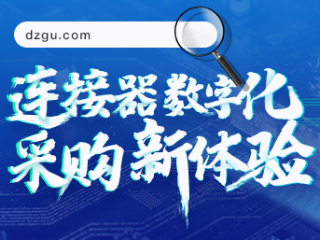 万连科技旗下平台——电子谷上线啦！