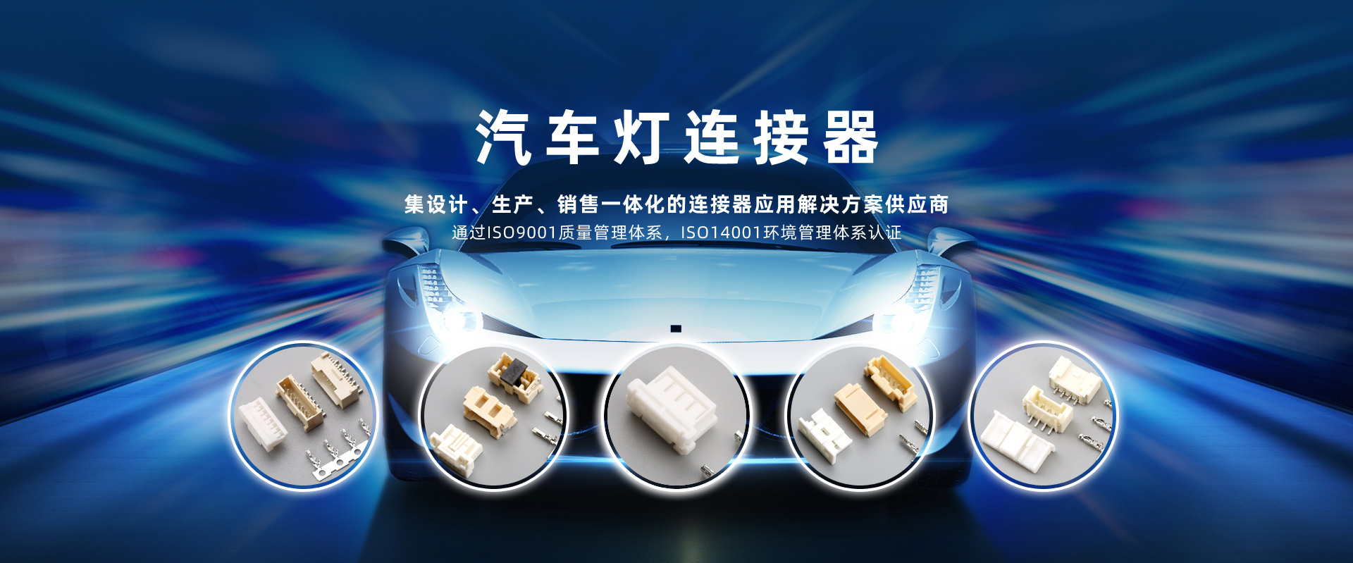 爆料，横跨6大领域，线对板连接器用在哪？