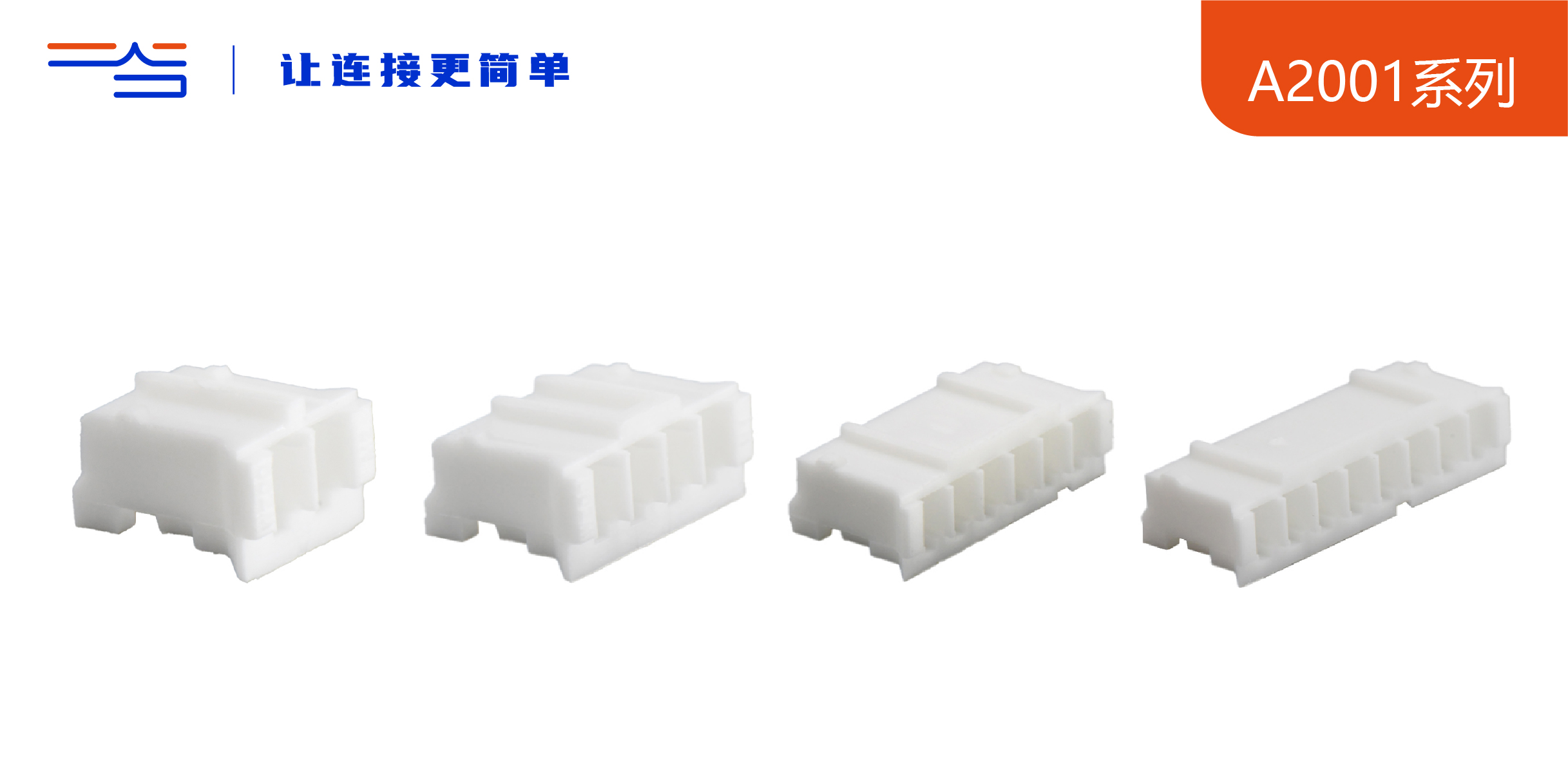 A2001系列线对板连接器